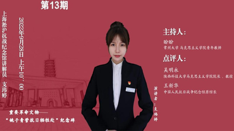 “百家館校革命文物周周講”第十三期：淞滬抗戰英烈姚子青和寶山保衛戰